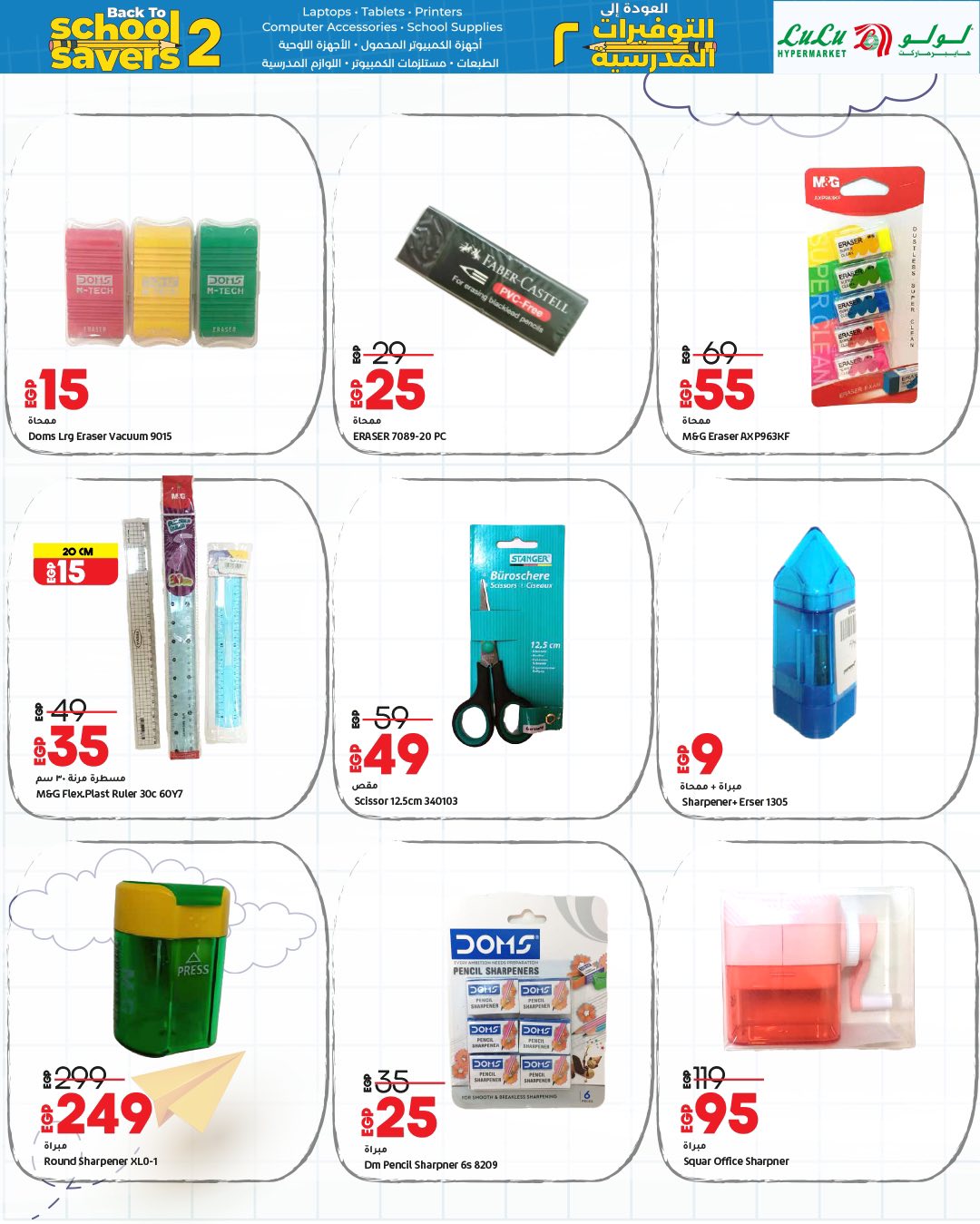 lulu-hypermarket offers from 16aug to 4aug 2025 عروض لولو هايبر ماركت من 16 أغسطس حتى 4 أغسطس 2025 صفحة رقم 7